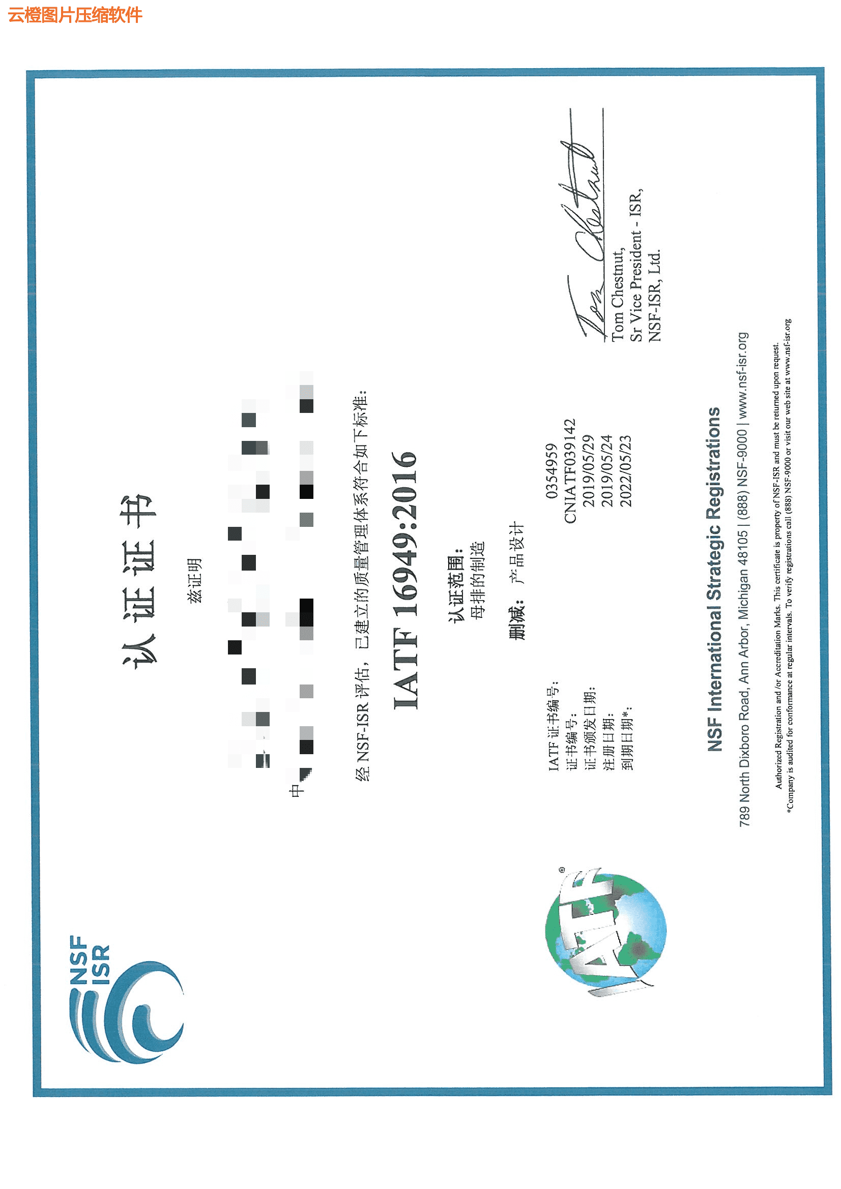 汽車(chē)行業(yè)16949認(rèn)證